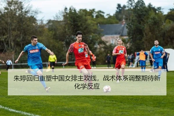 zhu-ting-hui-gui-zhong-su-zhong-guo-nv-pai-zhu-gong-xian-zhan-shu-ti-xi-tiao-zheng-qi-dai-xin-hua-xue-fan-ying-2-124.jpg